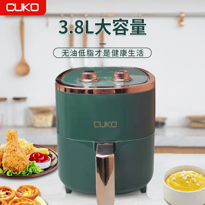 【工厂价】英国CUKO 尊贵款空气炸锅 3.8L低脂无油大容量空气炸锅
