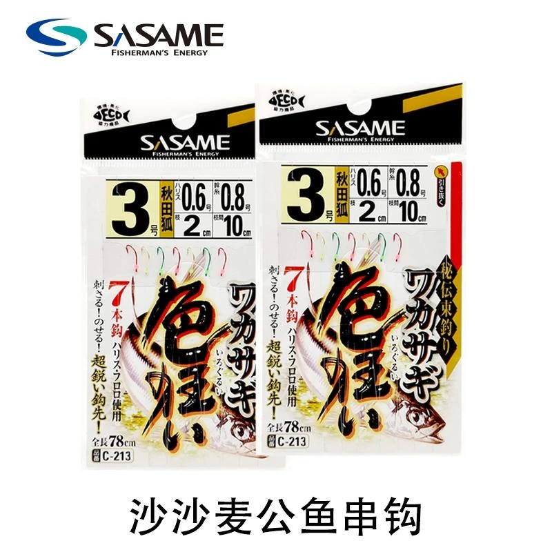 沙沙麦冰钓公鱼串钩夜光鱿鱼色狂秋田狐串钩有倒刺进口仕挂钓组