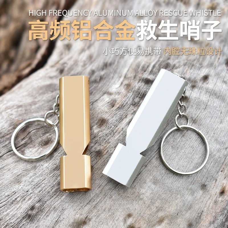 高频户外求生哨紧急自救高音铝合金教练军训学校教师比赛活动口哨