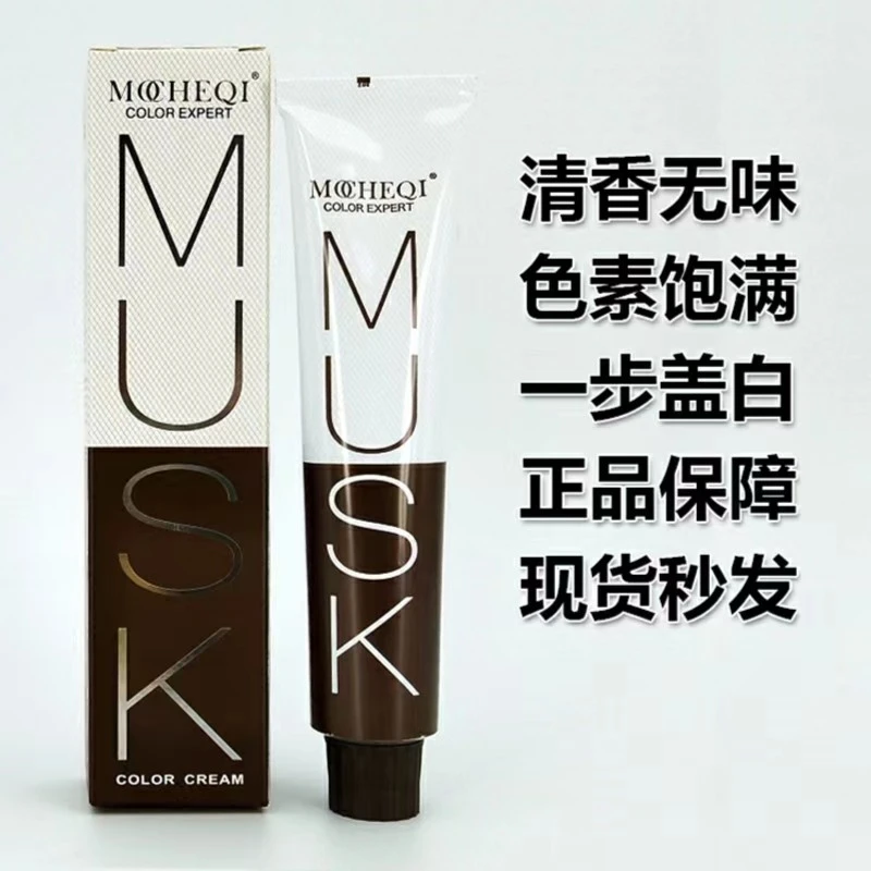 发廊专用凯捷慕川琦染发膏