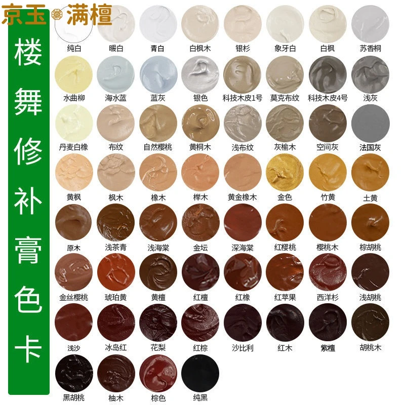 家具修补膏补漆膏补漆笔地板木门掉漆修补材料划痕补漆腻子木器J