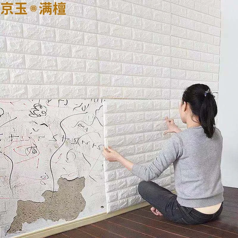 墙纸自粘3d立体墙贴出租房墙壁纸墙面宿舍装饰掉灰防水防潮可擦J