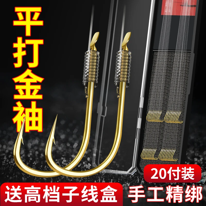 盒装金袖鱼钩绑好子线双钩成品钓鱼袖钩有刺鲫鱼钩套装全套垂钓