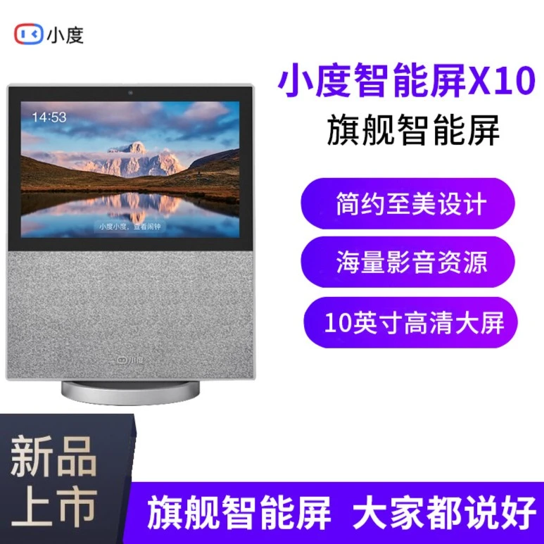 小杜智能屏X10小杜X10旗舰大屏10英寸触屏AI机器人WiFi学习平板