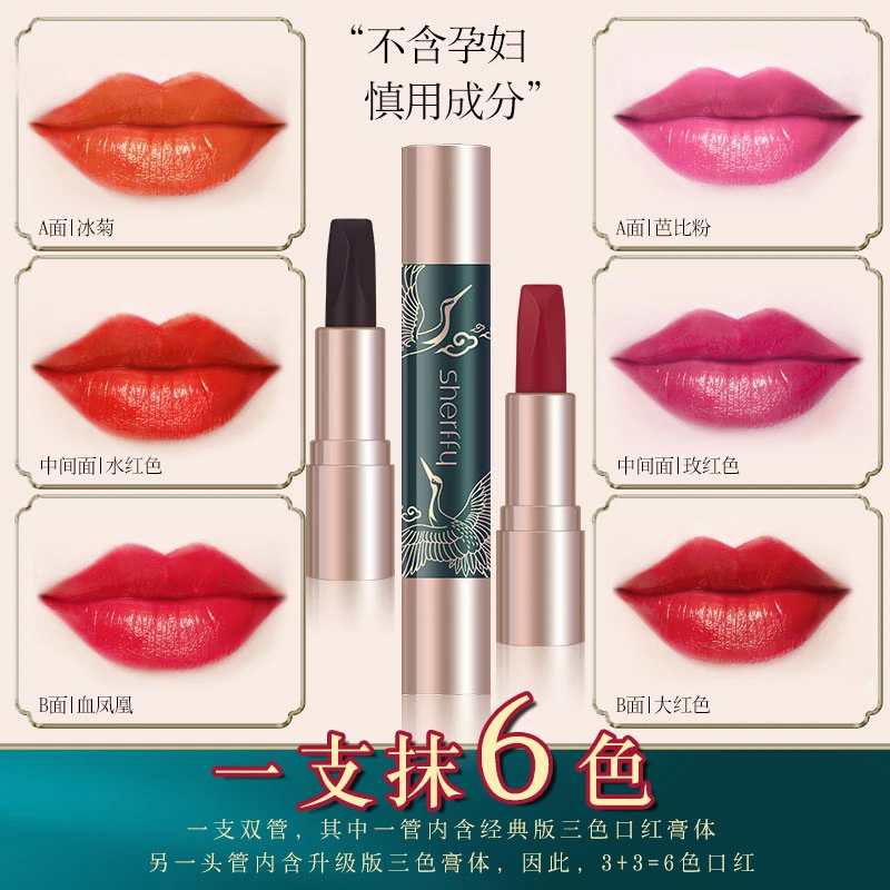 【1支6色口红】显白易上色保湿滋润唇膏百变不易沾杯六色口红经典
