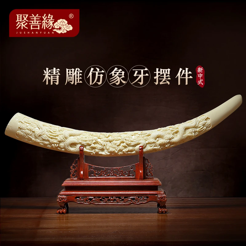 双龙戏珠创意新中式仿象牙摆件工艺品家居办公室书房玄关软装饰品