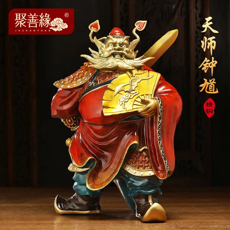 JUSHANYUAN/聚善缘钟馗全铜摆件家居客厅办公室店铺装饰工艺品