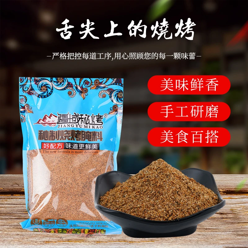 【疆域秘烤】烧烤调料风味腌料增鲜美味疆域风味味道回味