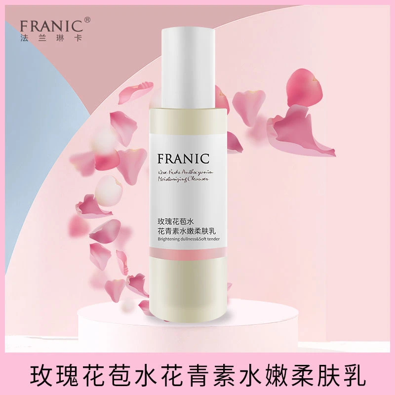 法兰琳卡玫瑰花苞花青素水嫩柔肤乳100ml亮肤色改善暗黄滋养保湿