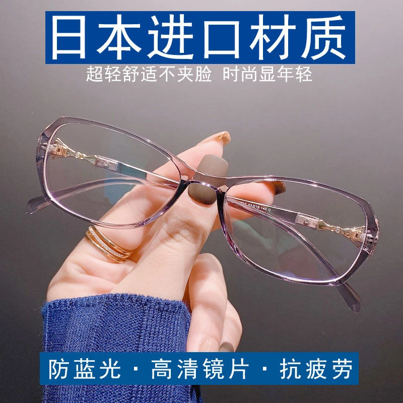日本进口防蓝光高清时尚老花镜女超轻高档显年轻优雅抗疲劳护目镜