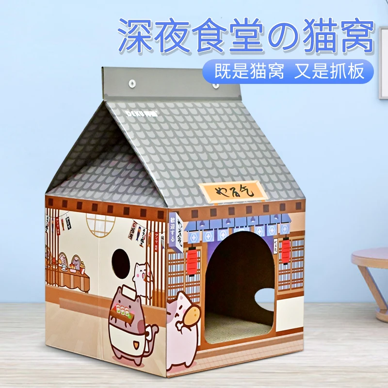 猫窝猫抓板猫咪纸箱屋一体立式盒子大号可爱瓦楞纸猫玩具磨爪用品