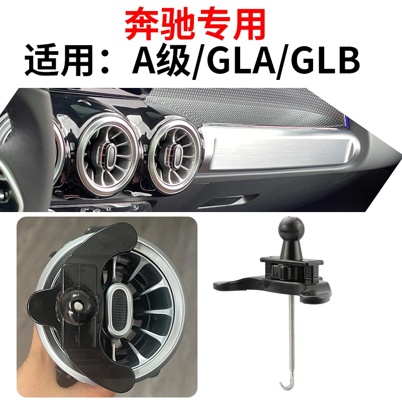 适用于GLB奔驰A级GLA专用车载支架磁吸重力支撑夹子汽车导航车用