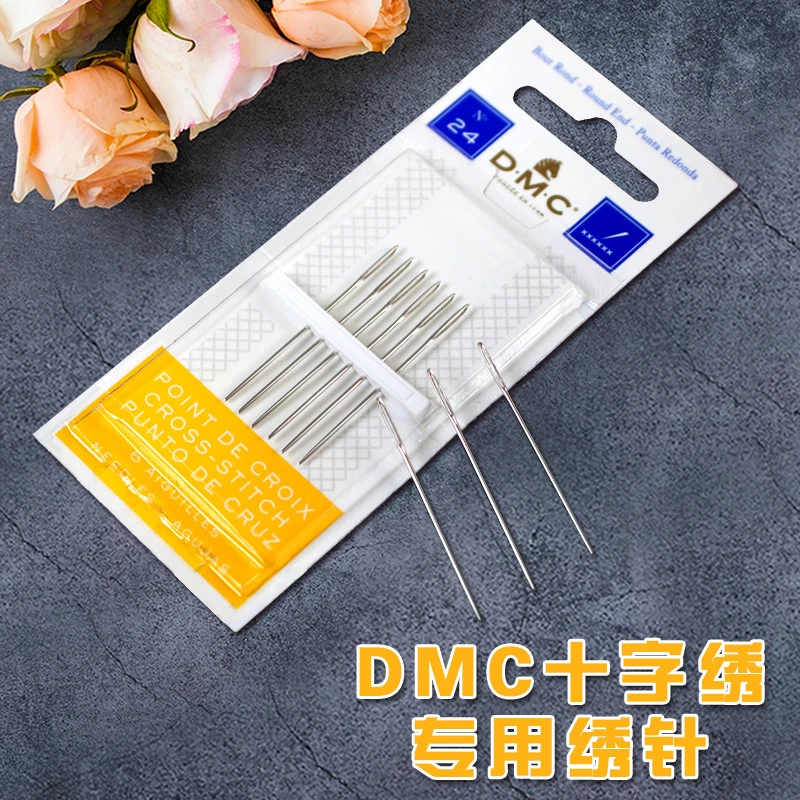 芊虹秀活动专拍链接DMC绣针十字绣工具绣花针十字绣专用针法国针