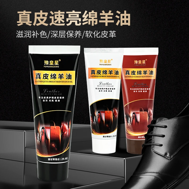 真皮绵羊油皮鞋护理鞋油黑色无色可选1只装（价格为单只价格）