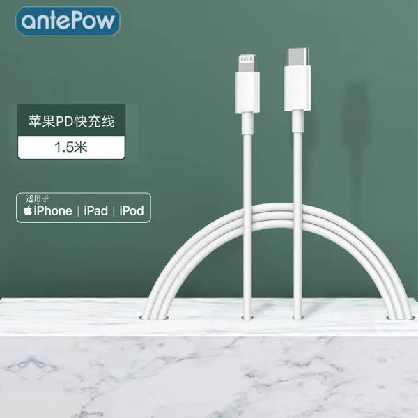 苹果快充充电线1-1.5米Lightning口手机数据线iPhone8-14原装通用