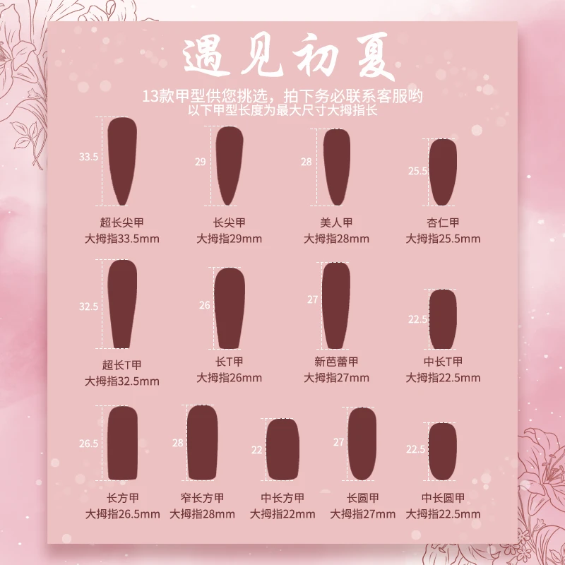 “纯色”初夏纯手工定制穿戴甲-纯色