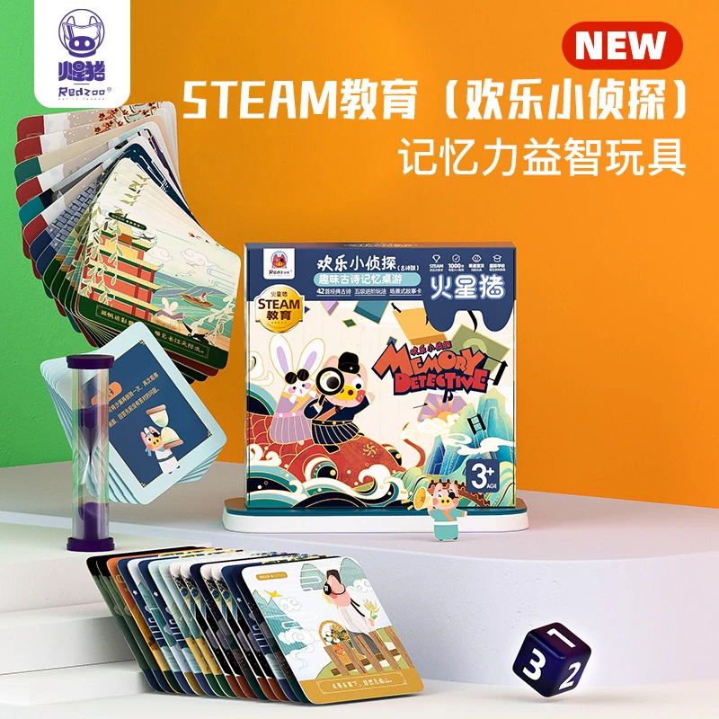火星猪欢乐小侦探桌游记忆力训练卡片亲子互动玩具益智游戏经典