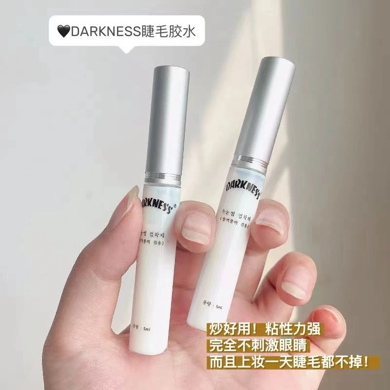 DARKNESS假睫毛胶水自然超粘速干定型持久防水防过敏双眼皮两用