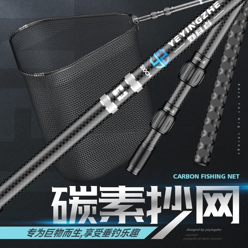 野营者大物碳素抄网全套3米4米超硬轻巨物抄网杆套装捞鱼抄鱼垂钓