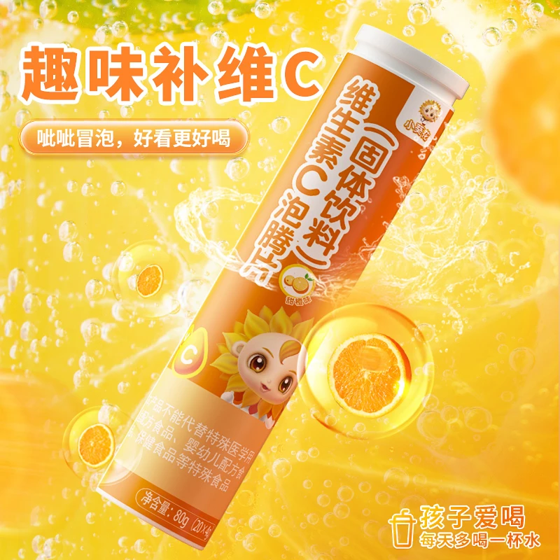 【官方旗舰店】维生素C泡腾片甜橙味补充维c健康食用酸甜营养