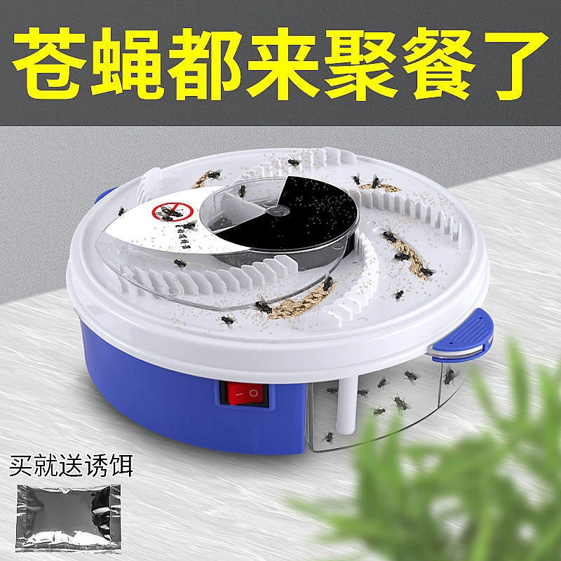 电动捕蝇器全自动捕蝇家用静音捉苍蝇饭馆餐厅养殖场一扫光抓苍蝇