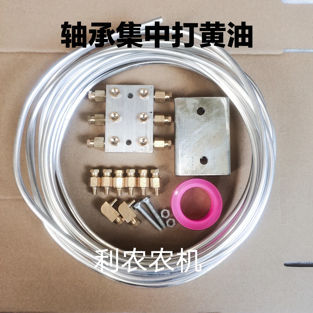 改装轴承集中打黄油