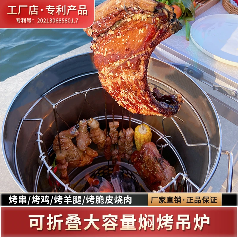 闷味佳不锈钢无烟吊炉烧烤炉家用炉子商用木炭烤串大容量碳烤桶