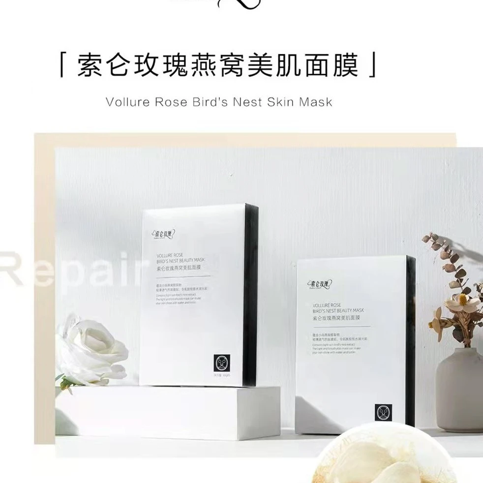 索仑玫瑰燕窝美肌面膜5片/盒