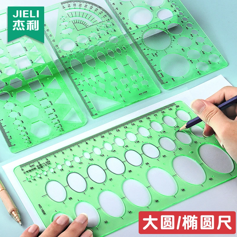 杰利多功能函数几何学习软尺作图尺套装图形学生初高中数学函数尺