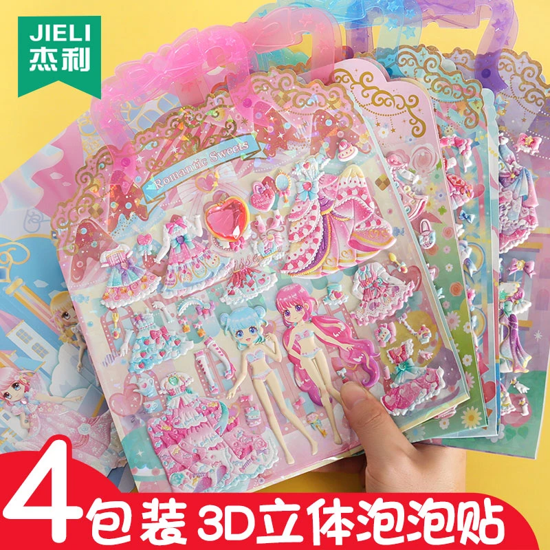 杰利优品百变美丽公主换装贴纸泡泡贴换装秀装饰幼儿园奖励贴贴纸