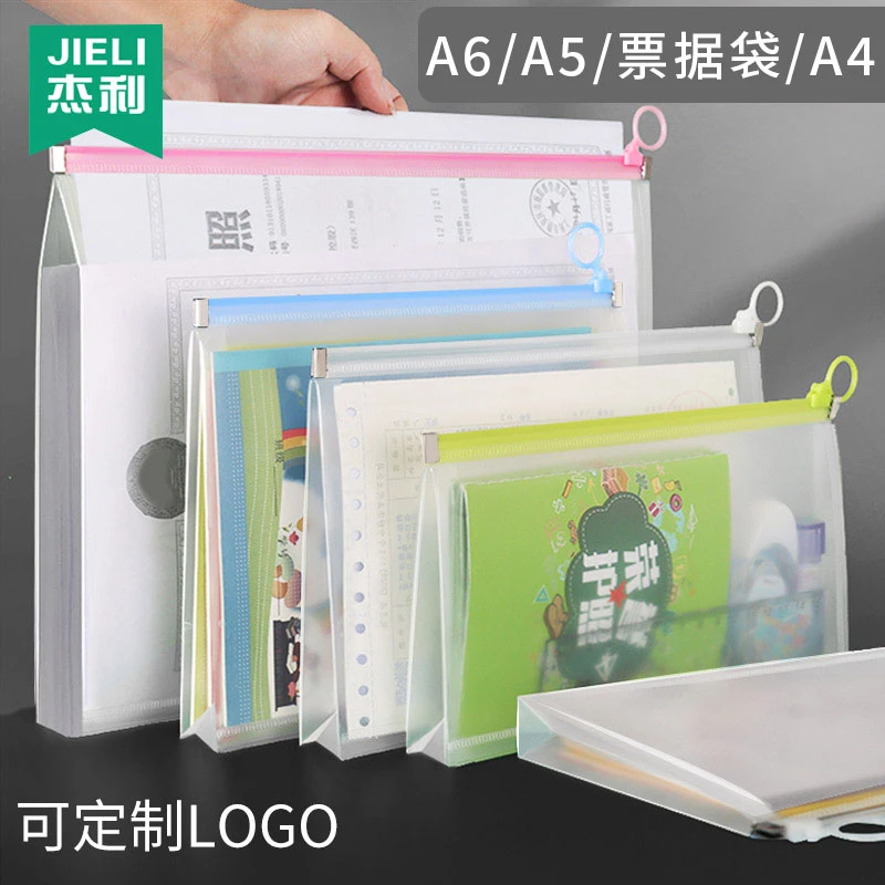 杰利A4透明文件袋拉边大容量资料袋票夹透明档案袋试卷收纳防水袋