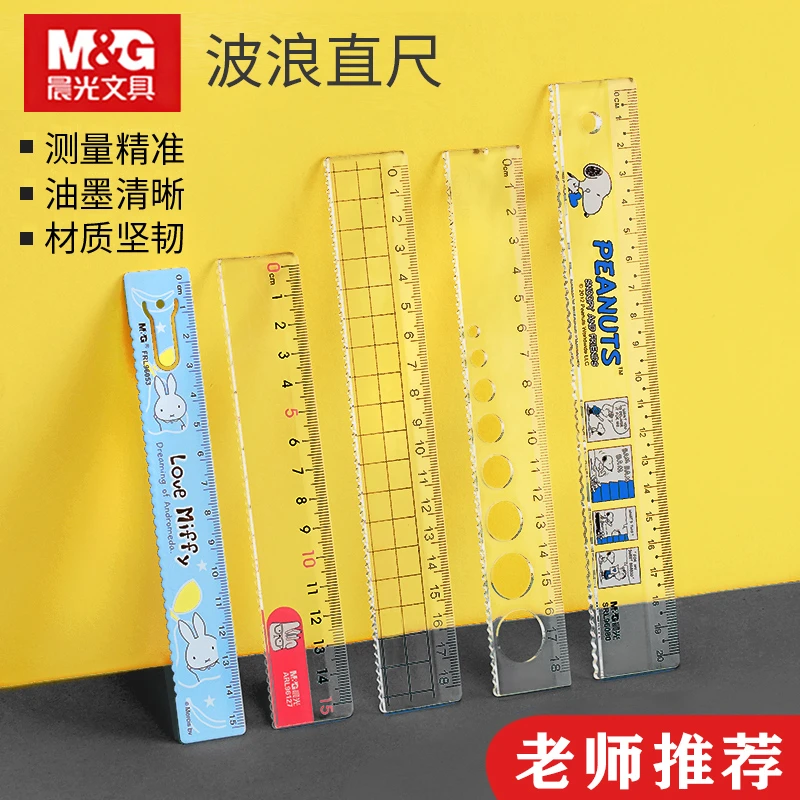 透明直尺15cm尺子测量尺学生文具钢尺20cm尺子可爱少女心刻度波浪