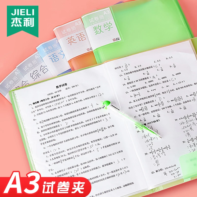 杰利A3试卷收纳袋文件夹透明插页试卷整理神器小学生乐谱夹a4书夹