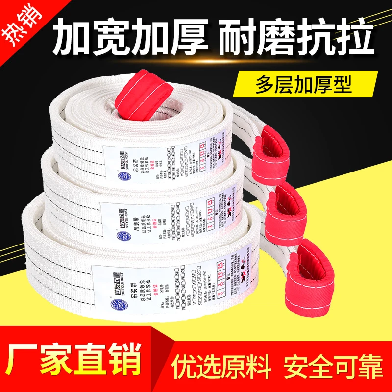 吊装带拉力性强大耐磨加厚耐酸抗老化
