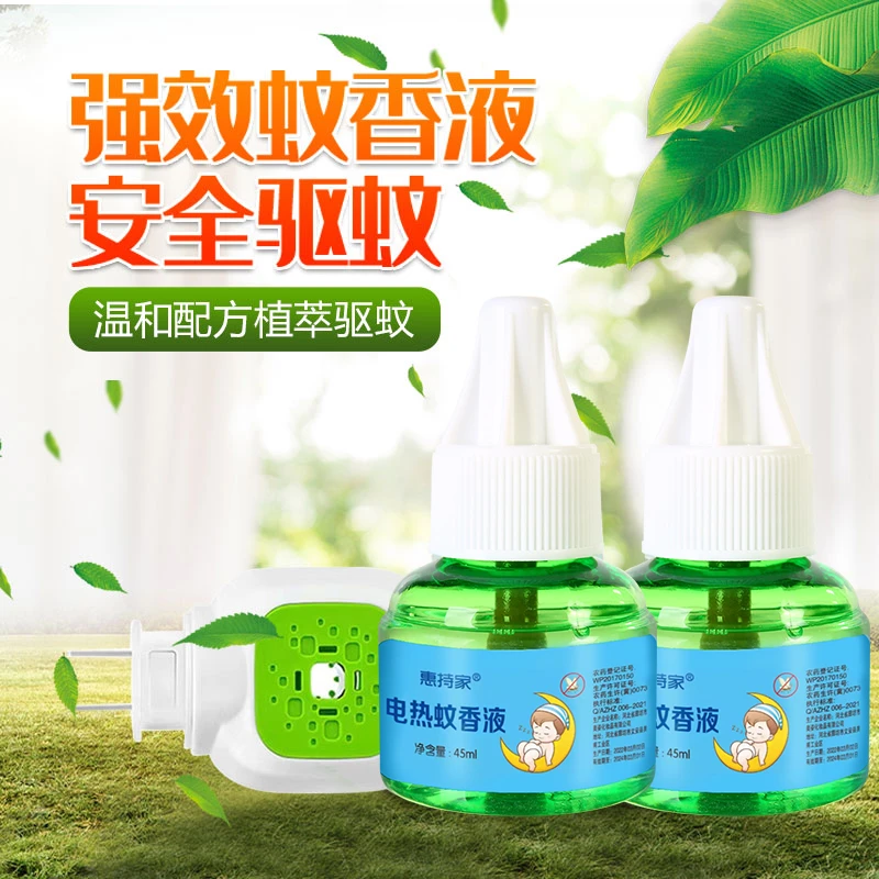 电热蚊香液插电式组合套装室内孕妇专用无毒通用家用卧室2024新款