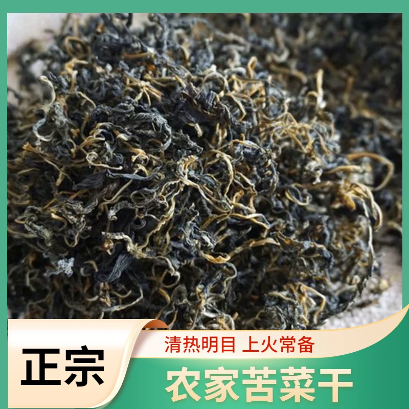 苦菜干福建野生苦斋婆败酱草500克高山味道正宗农家手工制作