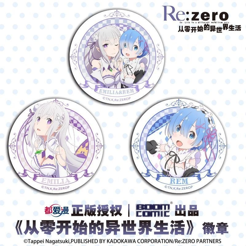 正版Re:从零开始的异世界生活蕾姆徽章拉姆爱蜜莉雅周边动漫周边