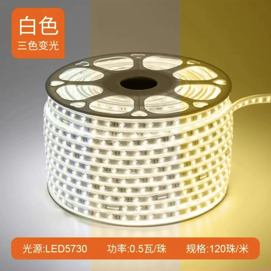 LED灯带贴片客厅吊灯灯条七彩光带