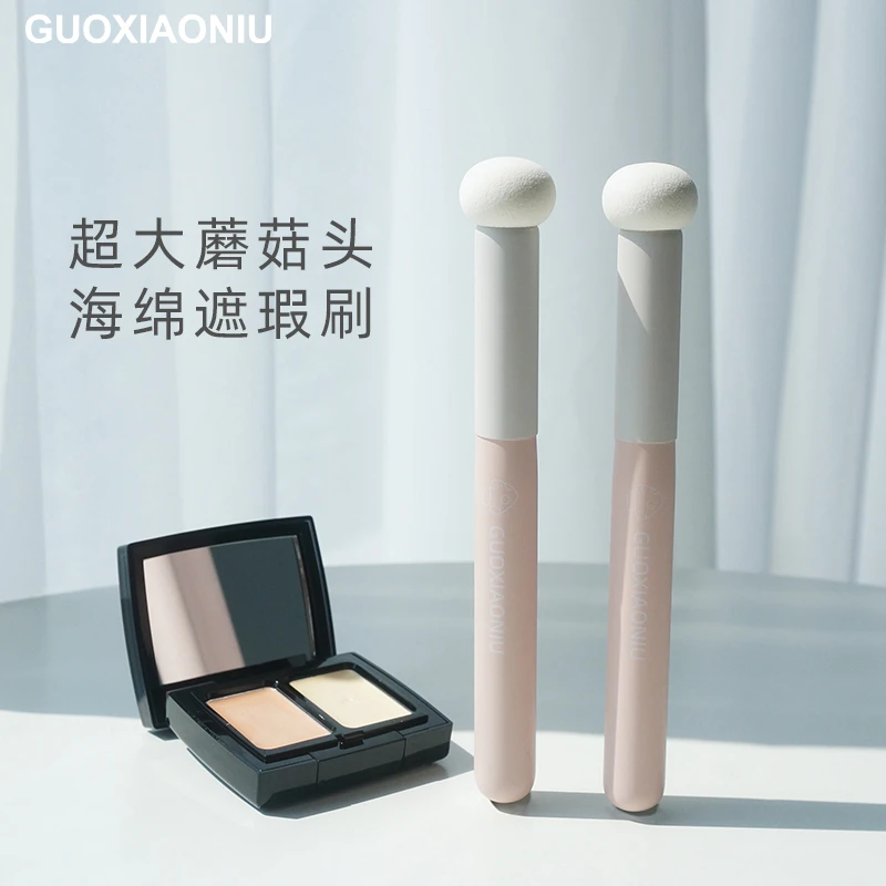 GUOXIAONIU郭小妞蘑菇头遮瑕刷圆头海绵头法令纹遮瑕刷均匀无遮痕