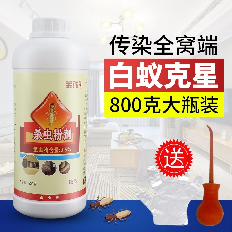 白蚁药粉杀虫剂一巢灭防治专用灭飞蚂蚁药家用诱杀白蚁传染全窝端