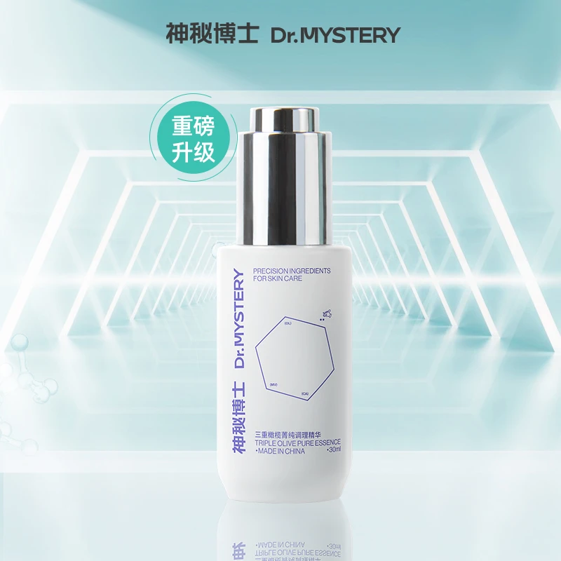【达人推荐】神秘博士三重橄榄菁纯调理精华 30ml  保湿