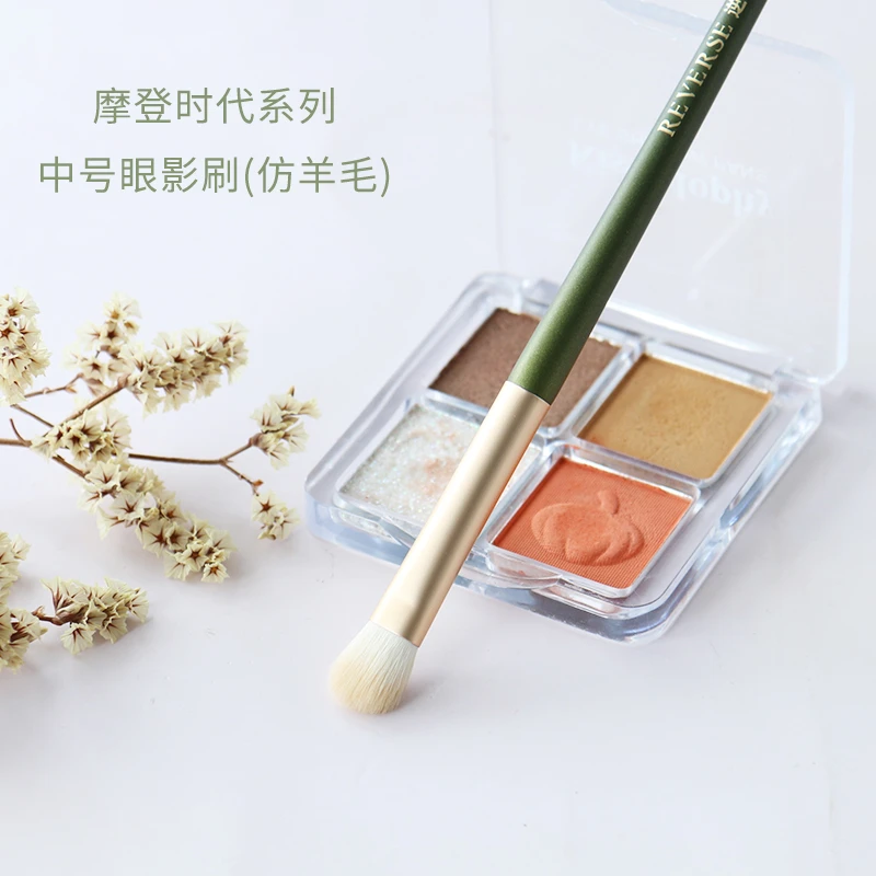【备用】逆龄摩登时代系列中号眼影刷单支仿羊毛材质便携软毛化妆刷