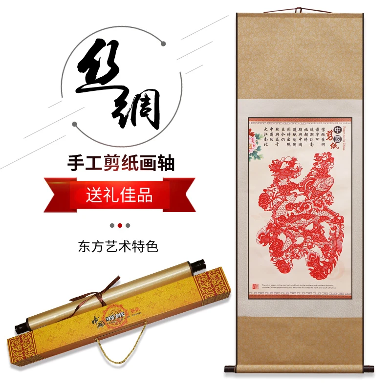 宝合中国特色蔚县剪纸画轴丝绸装裱系列出国外事家居装饰礼品画轴