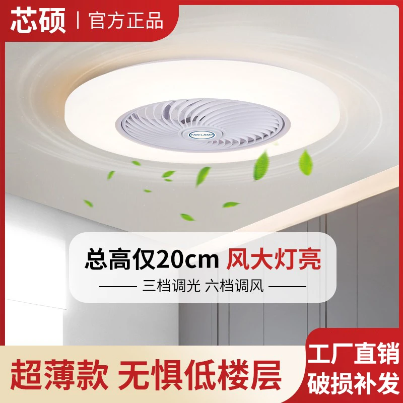 广东现代简约卧室吸顶灯家用房间遥控大风力变频静音一体风扇灯