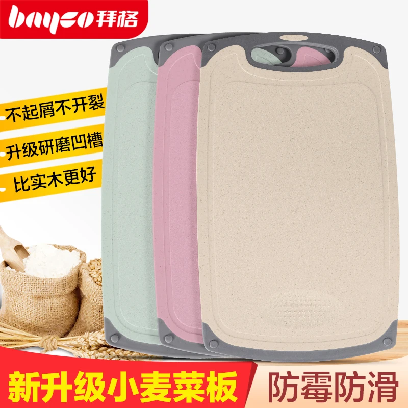 拜格刀板小麦秸秆菜板板子宿舍加厚案板砧板切菜板防滑家用多功能