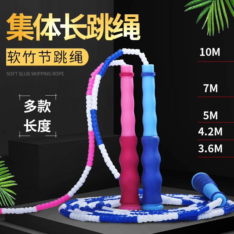 圣才交互绳长绳小学生团体3.6米4.2米竹节跳绳比赛中长集体大绳子