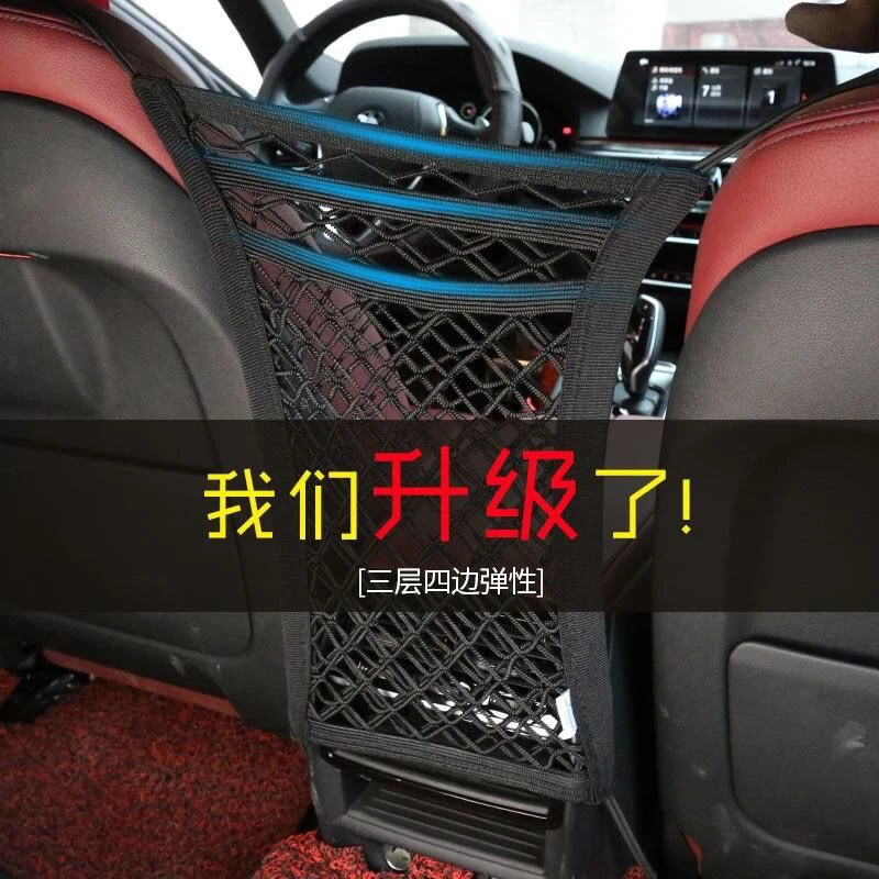 汽车座椅间储物网兜车载车用置物袋椅背挂袋车内用品多功能收纳袋