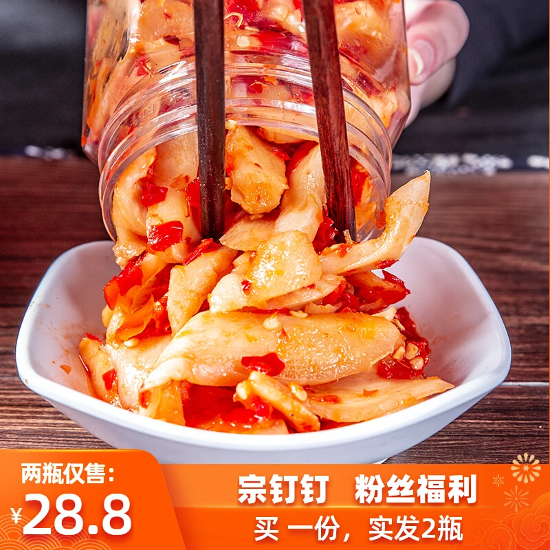 【宗钉钉专享】农家酸辣生姜250g*2瓶泡姜片开味即食下饭菜湖南特产