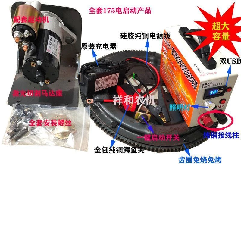 单杠手摇改装电打火产品