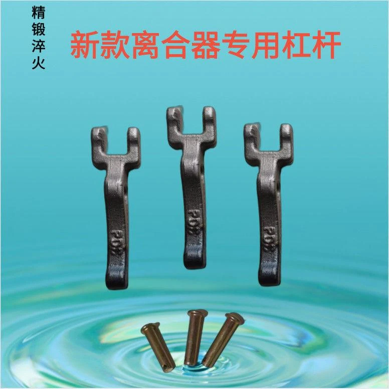 锻钢淬火离合器压爪三轮车四轮车改装车三轮车配件离合器配件